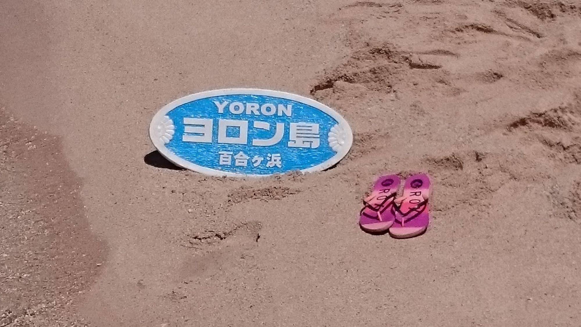 Hoshizunaso Yoron Exteriör bild